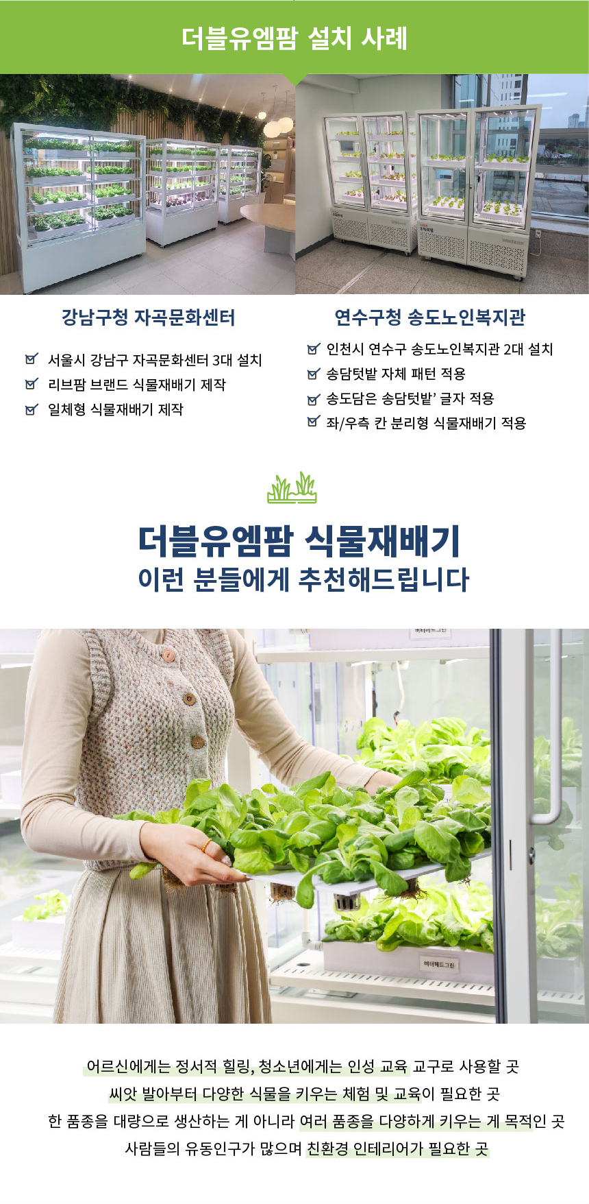 더블유엠팜