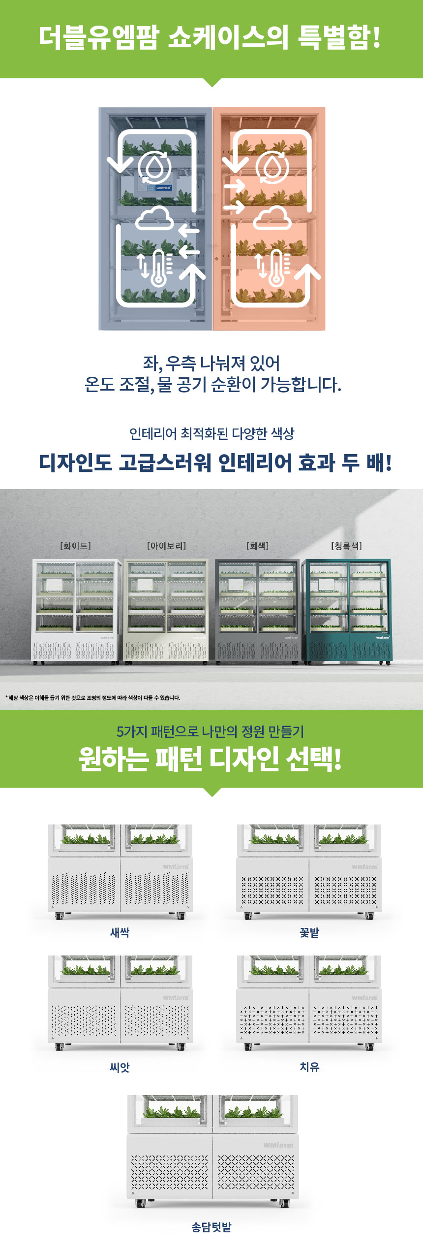 더블유엠팜