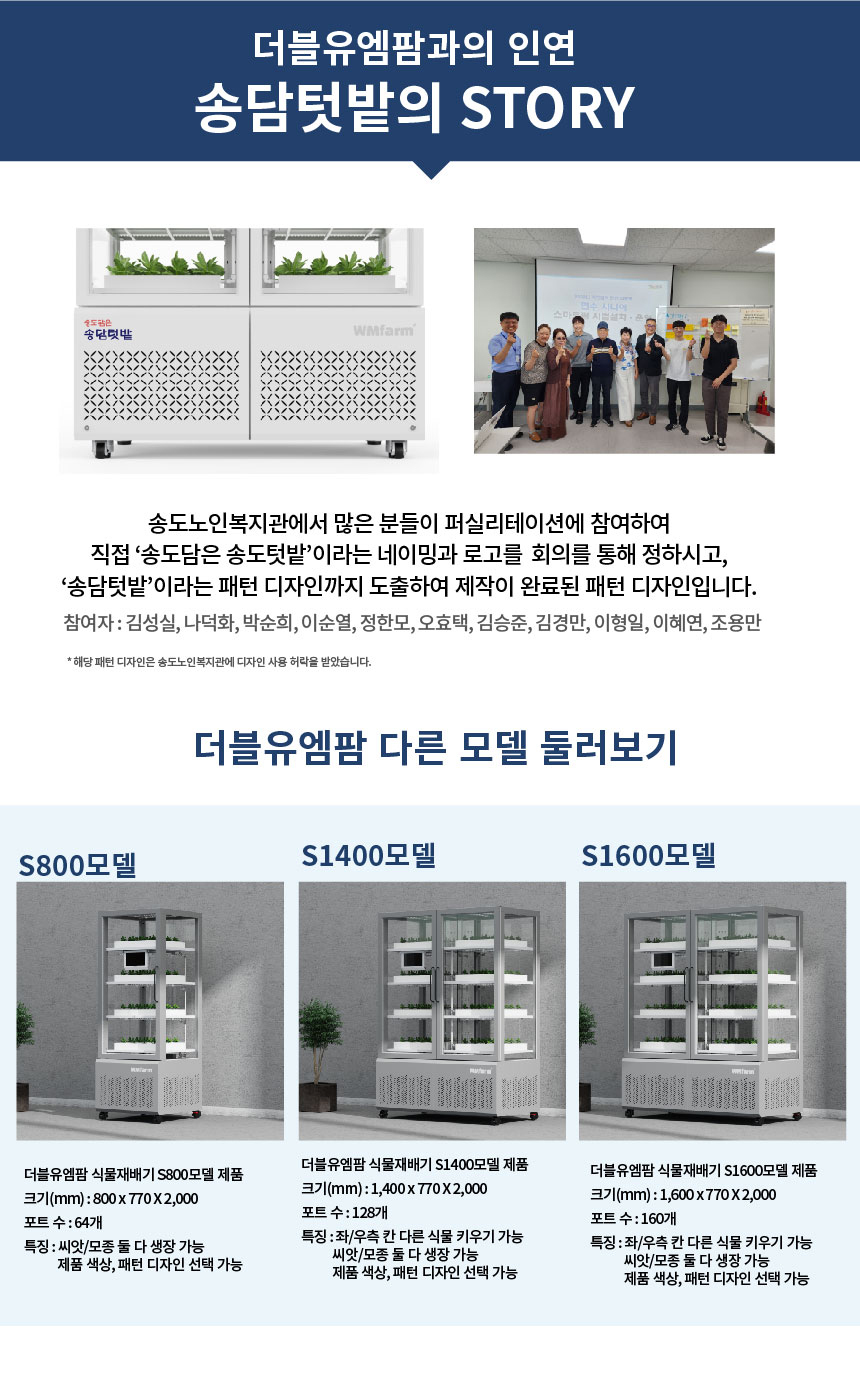 더블유엠팜