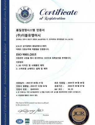 품질경영시스템인증서_ISO 9001:2024