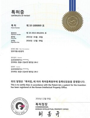 양초자동소동장치 특허등록