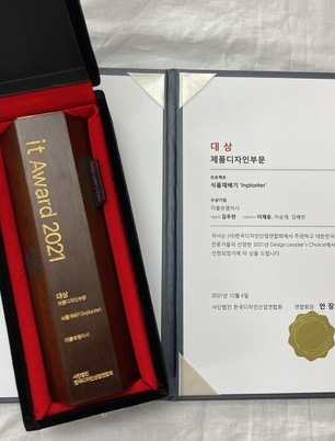 it Award 수상