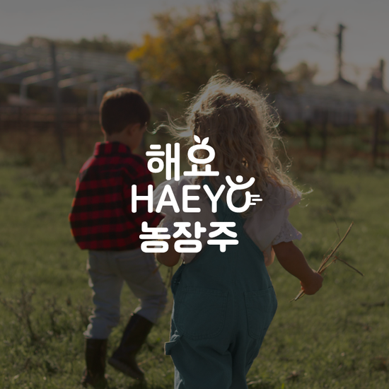 해요 농장주 앱
