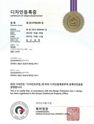 캔들 스토퍼 디자인등록