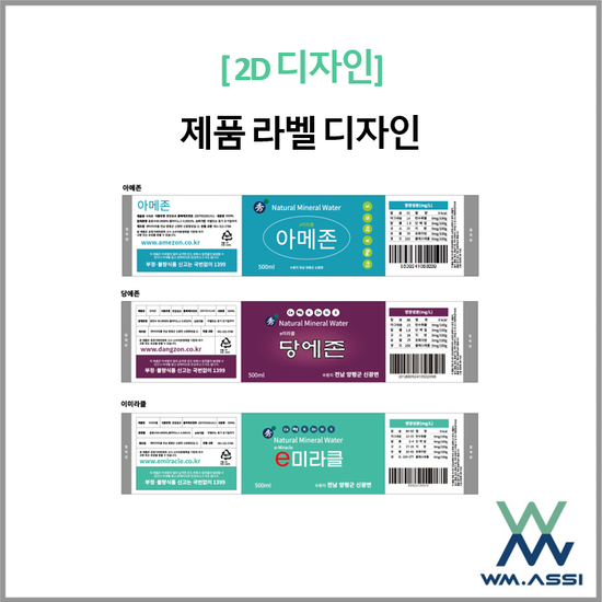 제품 라벨 디자인