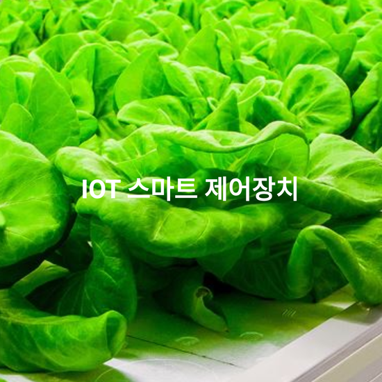 촬영 모니터링 IOT 제어장치 앱